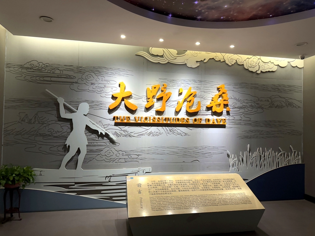 巨野博物馆(新馆)