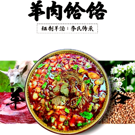 芝秀饸饹(韩城总店)