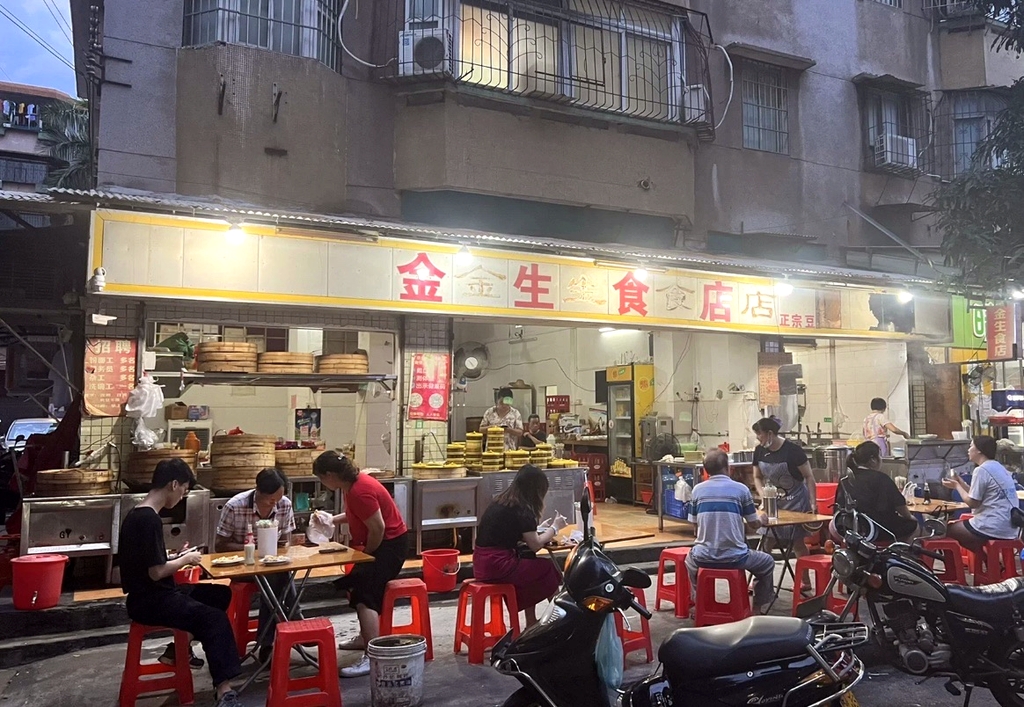 金生食店