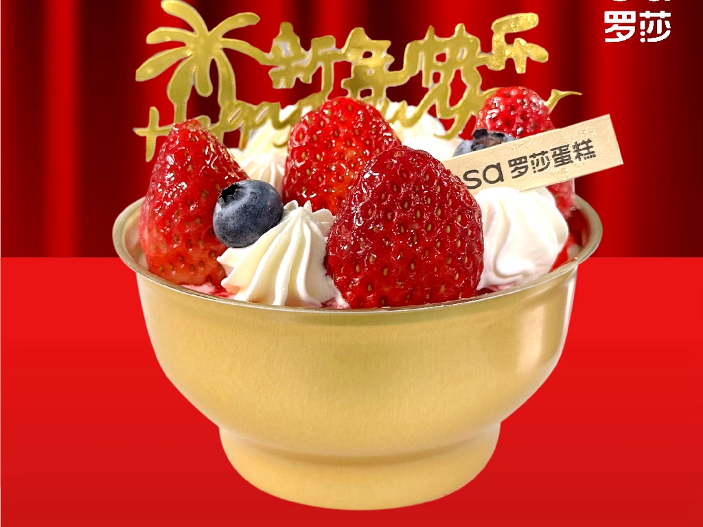 罗莎蛋糕(纳帕溪谷店)