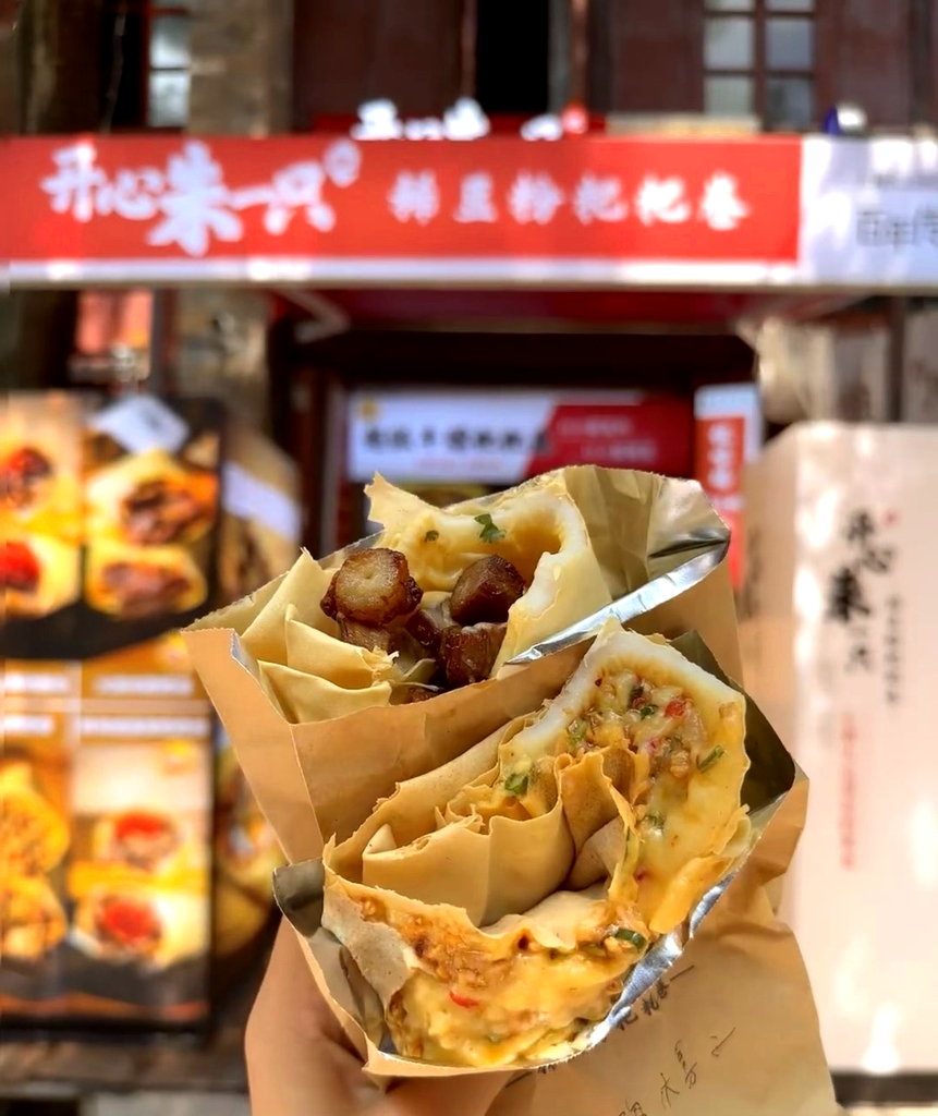 开心朱一只稀豆粉粑粑卷
