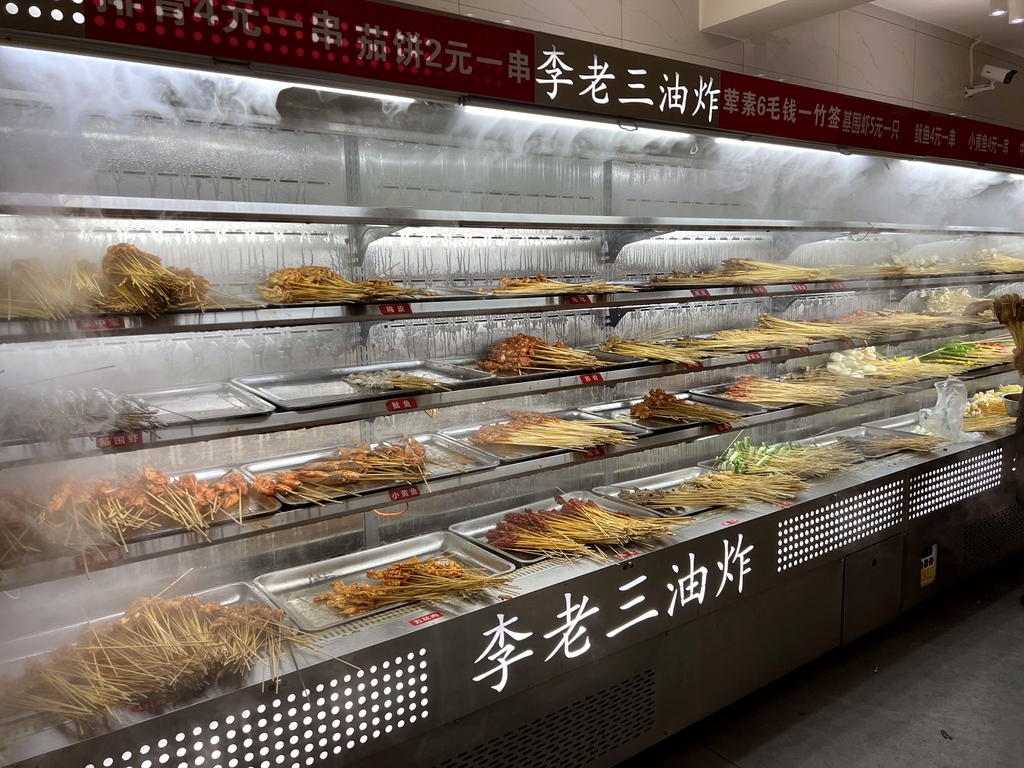 李老三油炸串串香(总店)