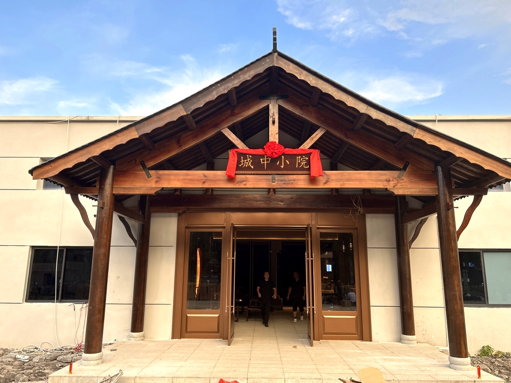 城中小院