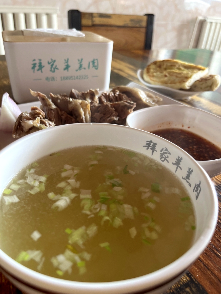 拜家羊羔肉馆