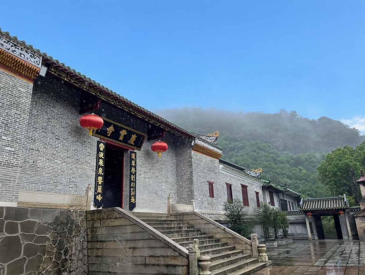 庆云寺