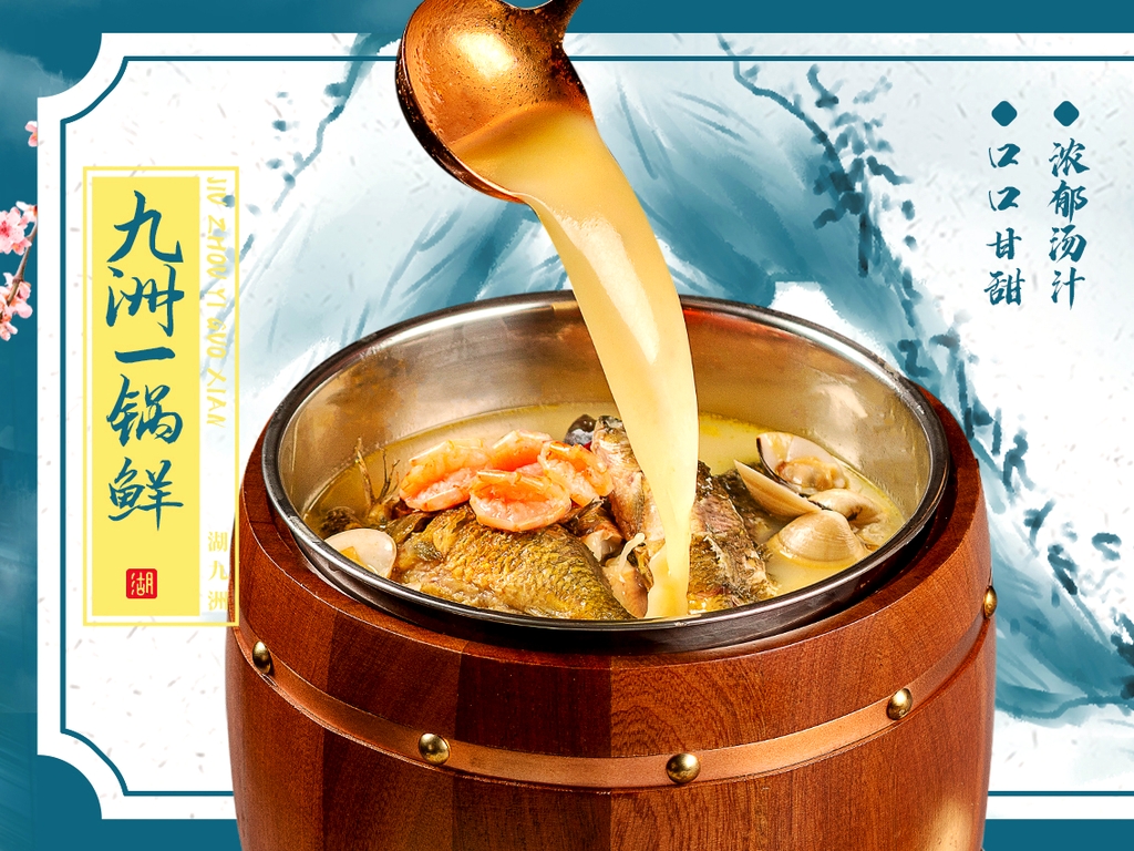 湖九洲(秋长店)