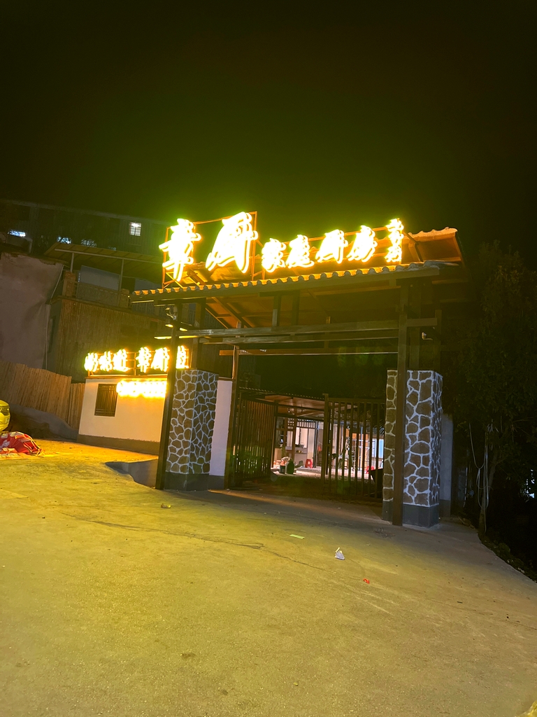 章厨家庭厨房二分店