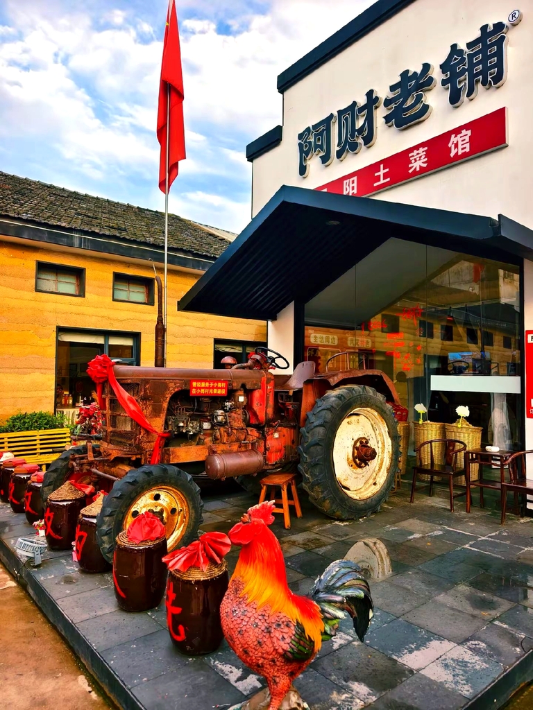 阿财老铺龙虾土菜馆