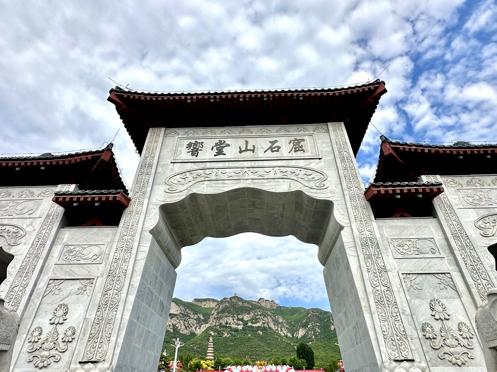 响堂山风景名胜区