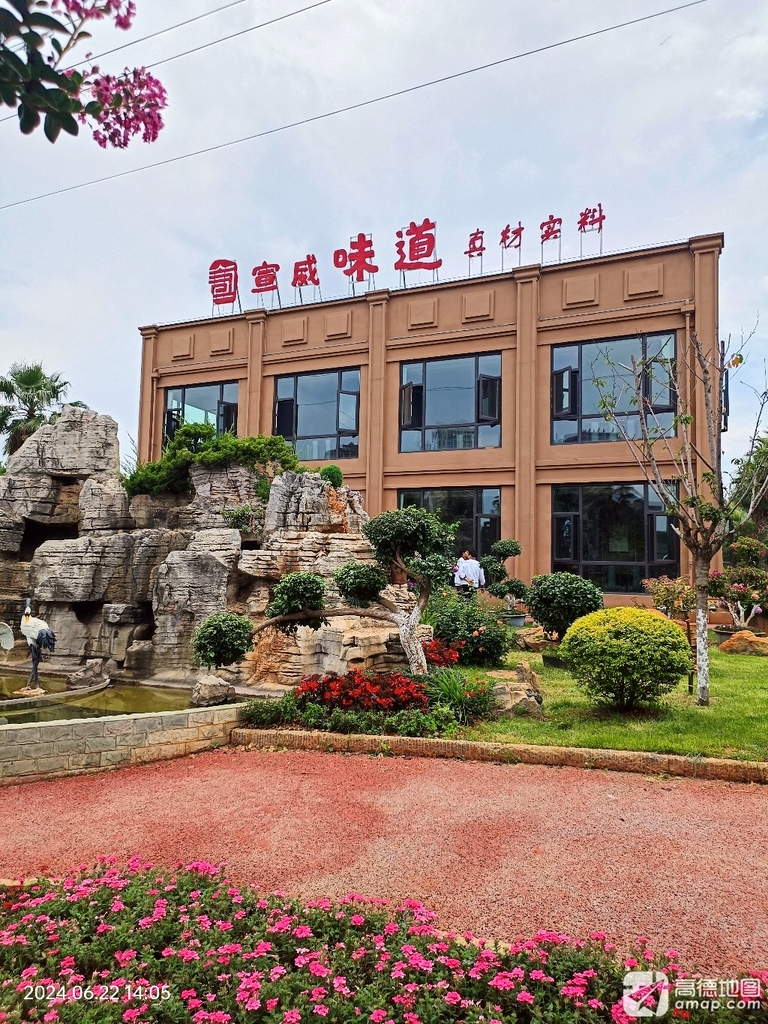 小芳村·宣威味道(外滩店)