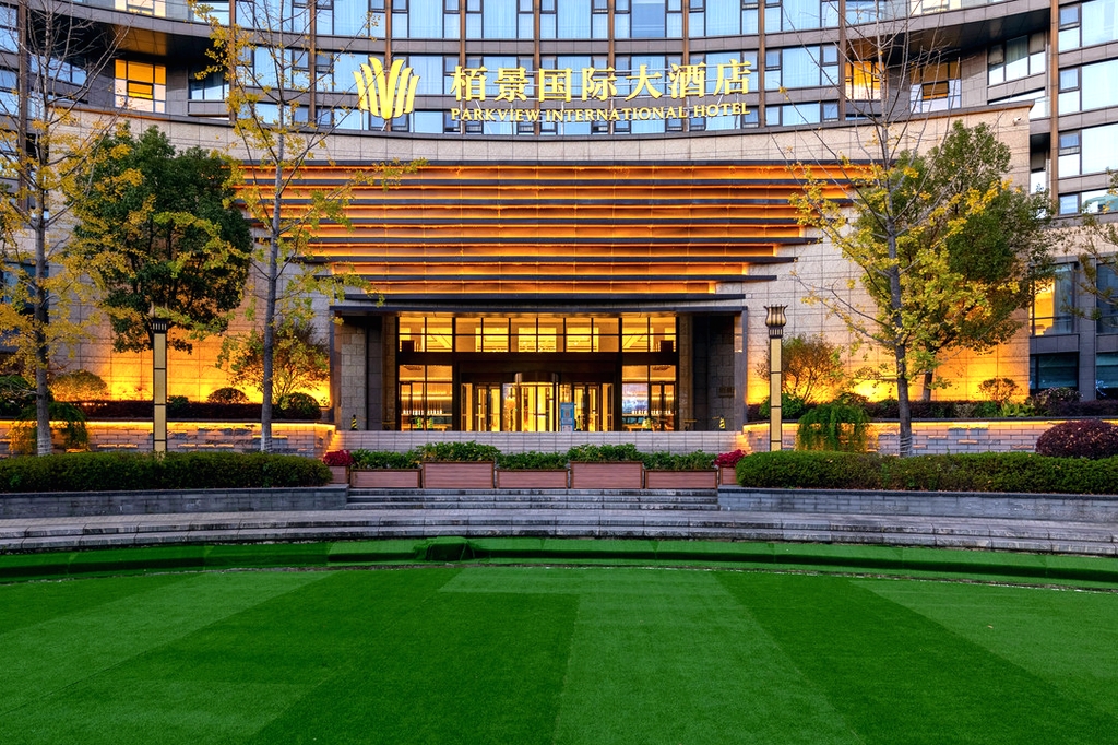 黄山栢景国际大酒店(屯溪老街黎阳老街店)