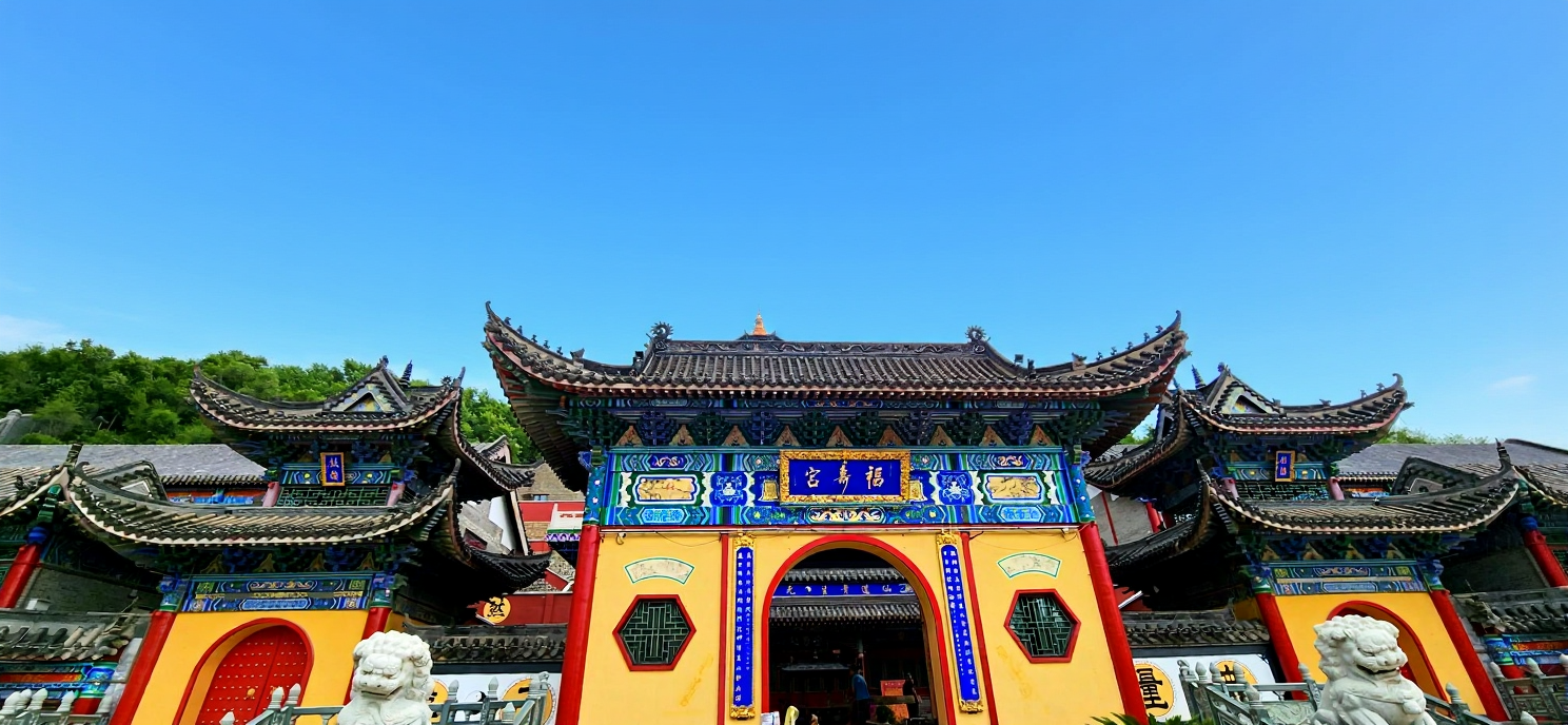 福寿宫
