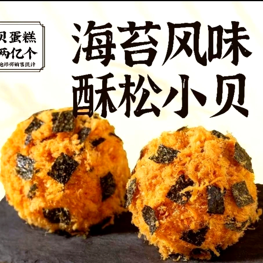 鲍师傅糕点(鞍山西道店)