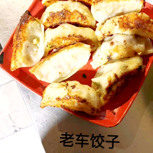 老车饺子店(和成花苑店)