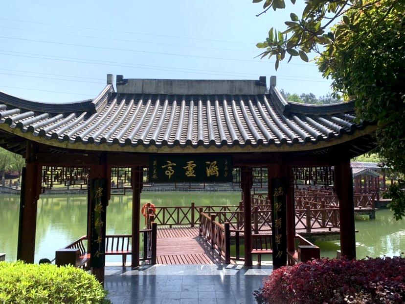 昭阳公园