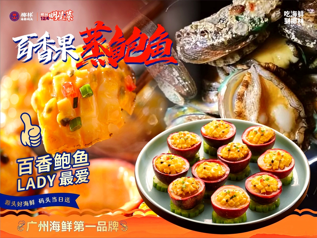 椰林海鲜码头(总店)