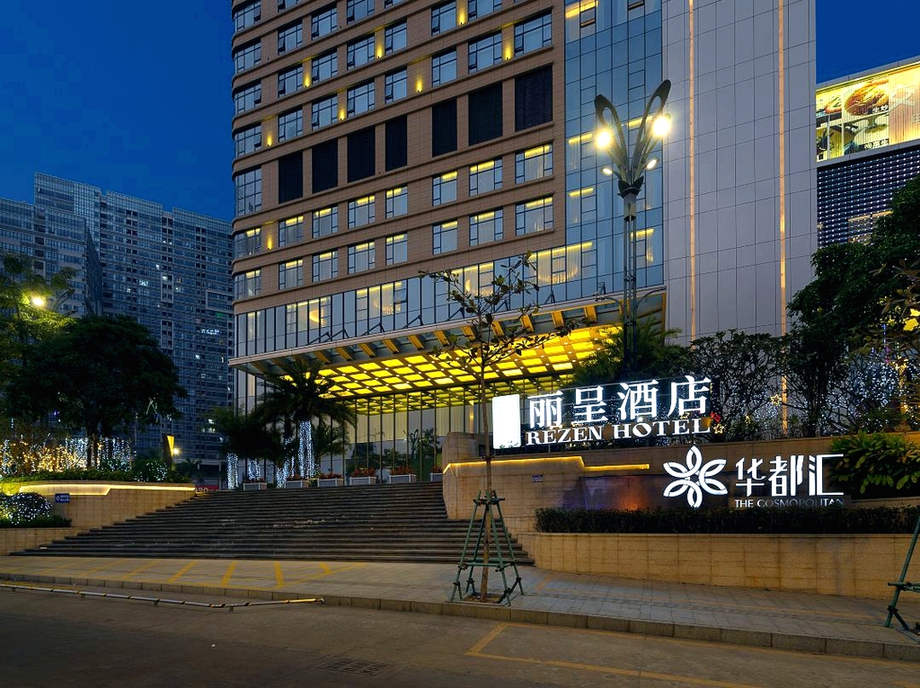 湛江华都汇丽呈酒店