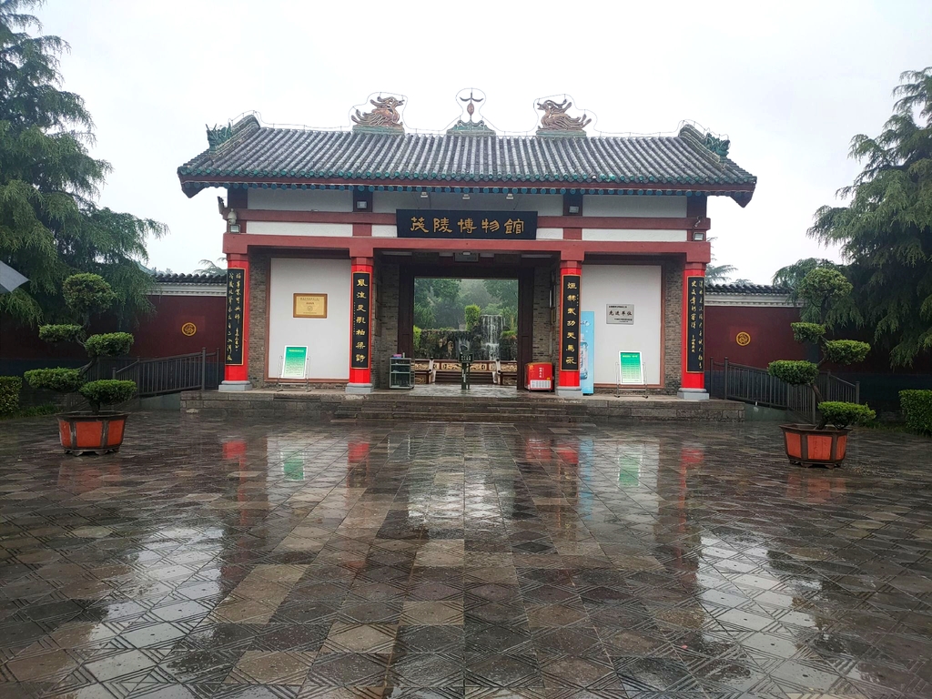 茂陵博物馆