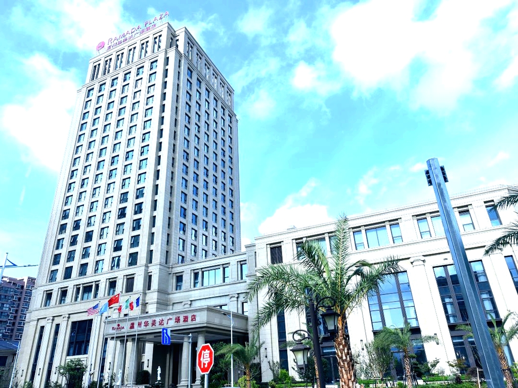 温州华美达广场酒店