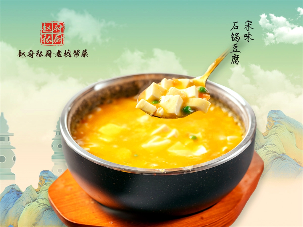 赵府私厨·老杭帮菜(河坊街店)