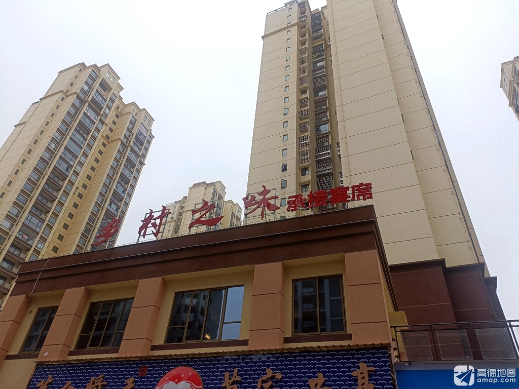 乡村之味(天厦滨河景城店)