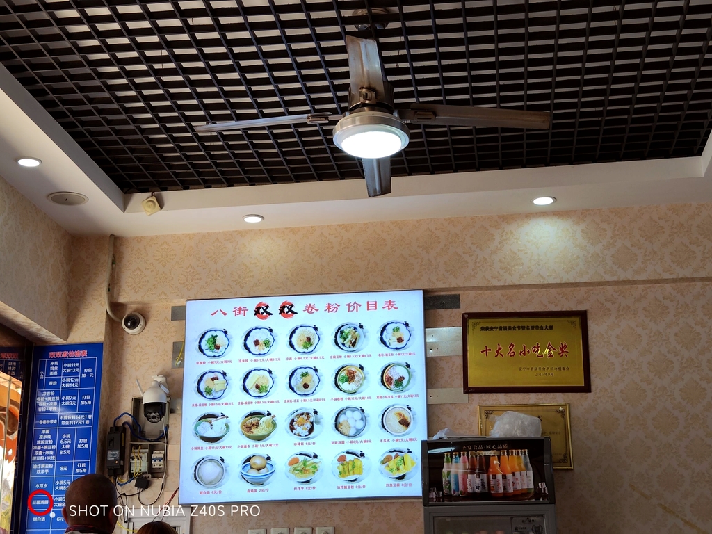 八街双双卷粉(安宁店)