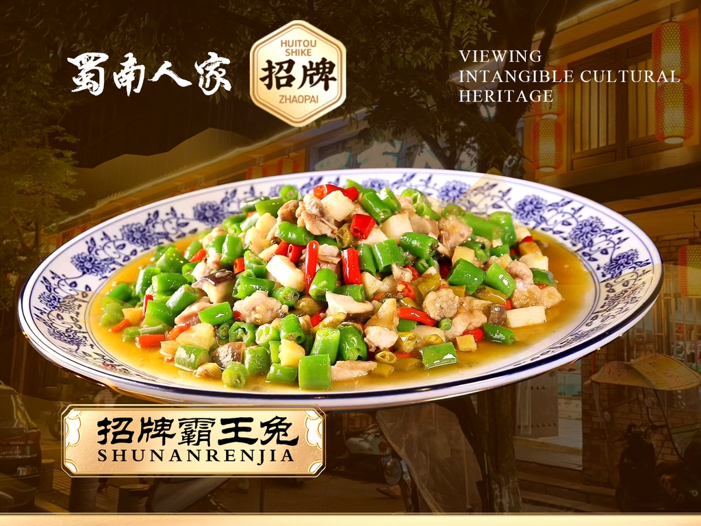 蜀南人家土菜馆二店(天泰雅居店)