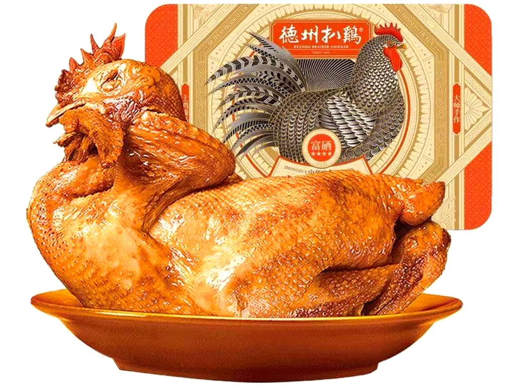 德州扒鸡(中华老字号.中国非物质文化遗产店)
