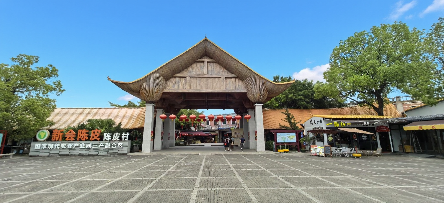 新会陈皮村牌坊