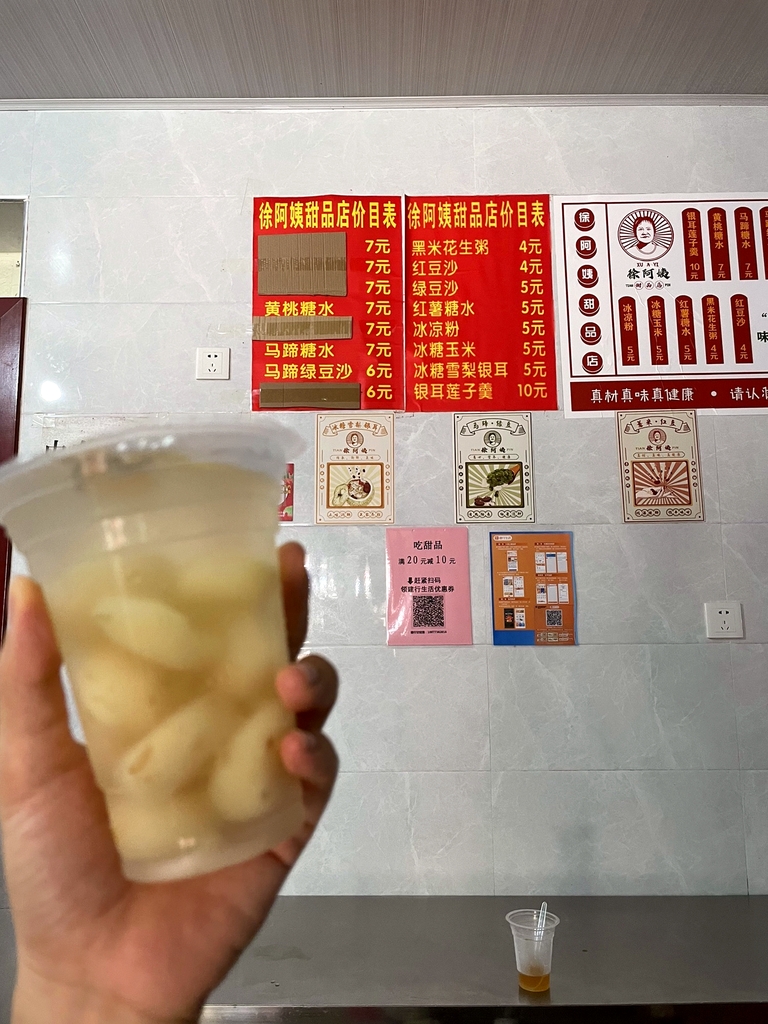徐阿姨甜品(乐泰小区店)