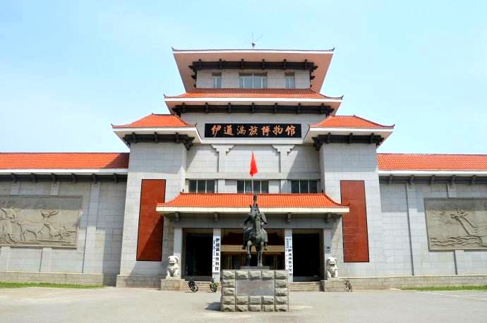 伊通满族博物馆