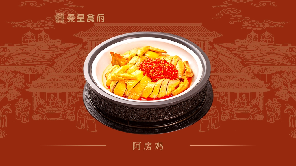 秦皇食府(市府店)