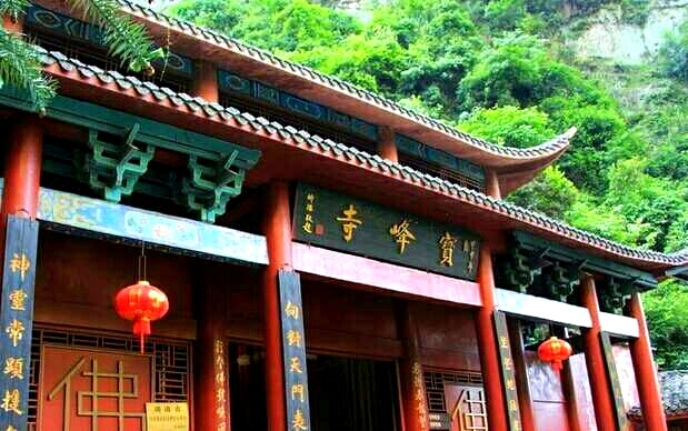 宝峰寺