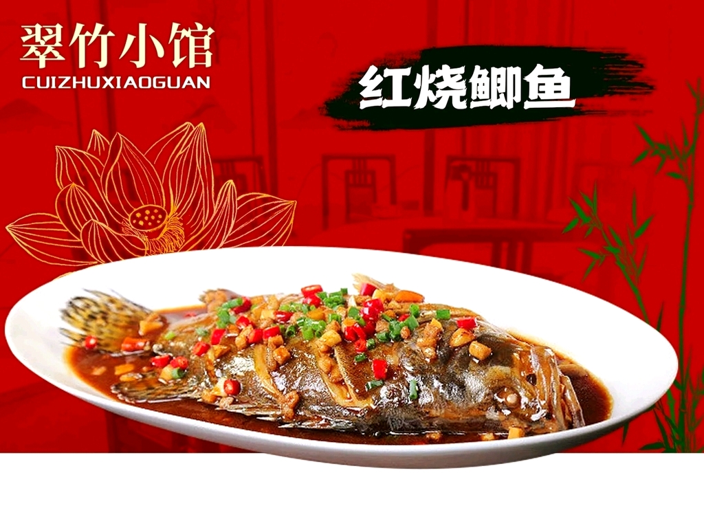 翠竹小馆