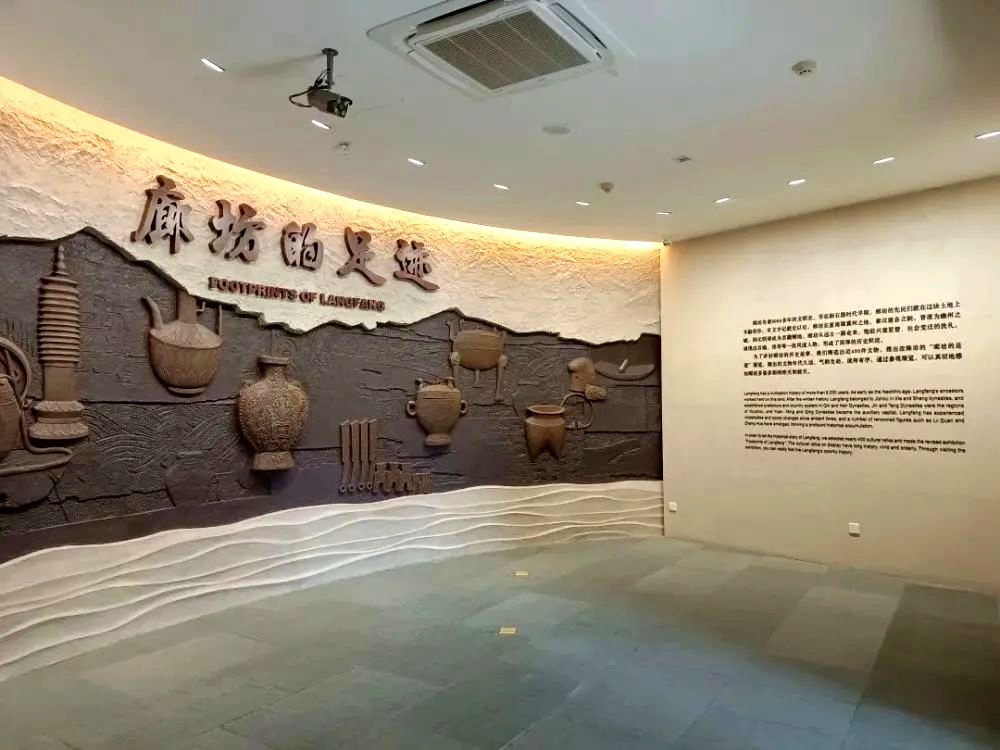廊坊博物馆