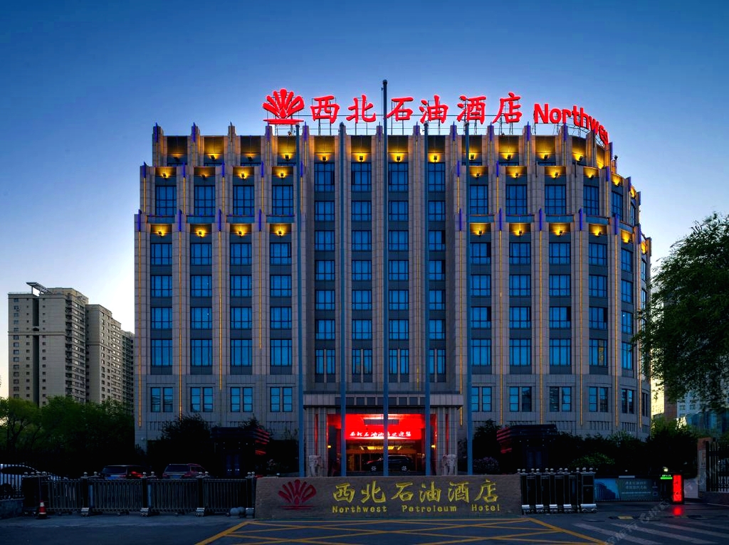 乌鲁木齐西北石油酒店(铁路局北京路汇嘉时代广场店)