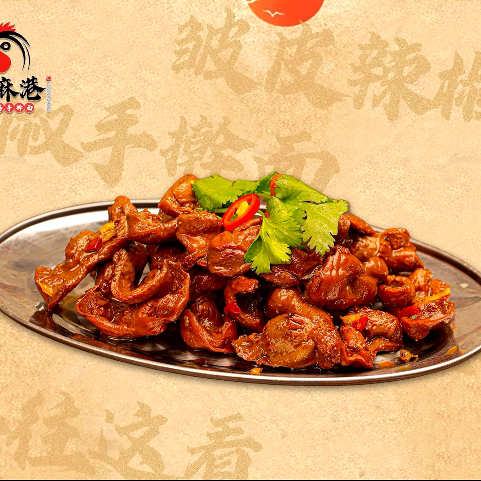 油麻港辣子鸡手擀面(南阳总店)