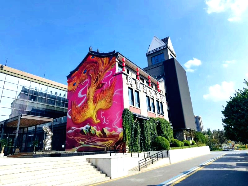 银川文化城凤凰幻城大酒店(国际会展中心高铁站店)