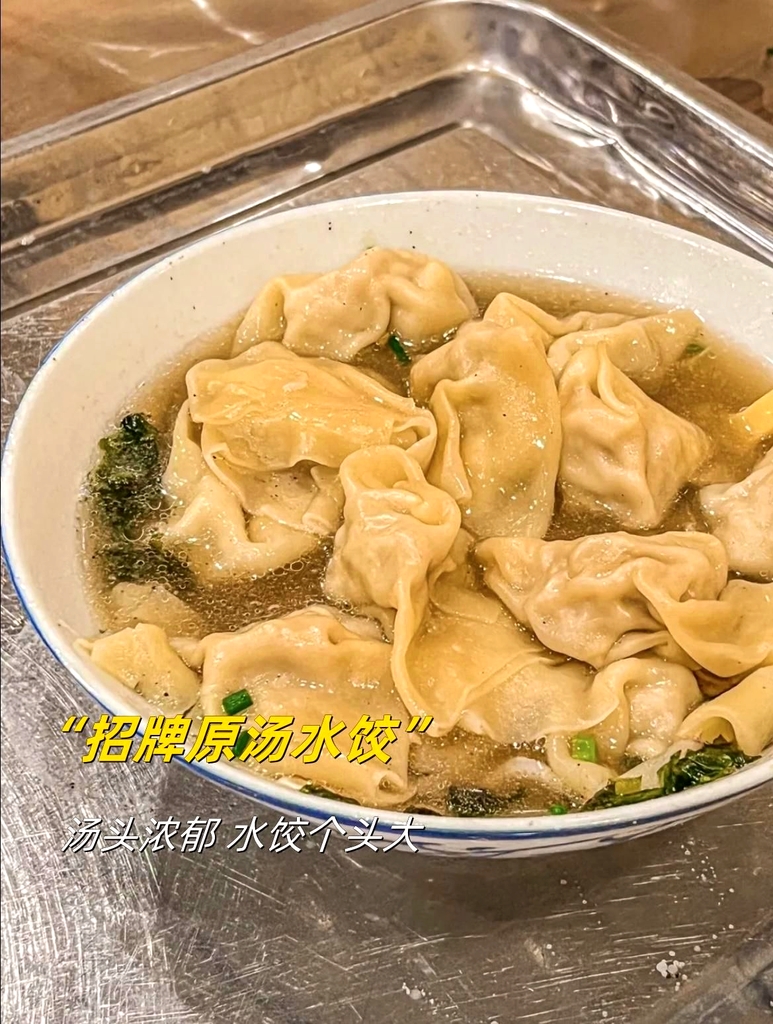 小秋水饺(大成路总店)
