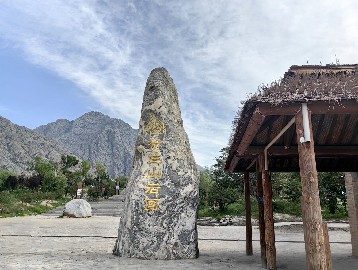 贺兰山岩画