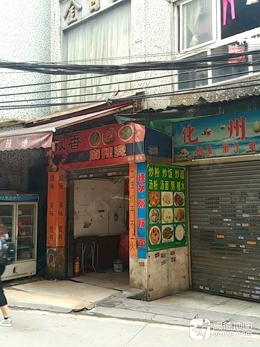 秋香麻辣烫
