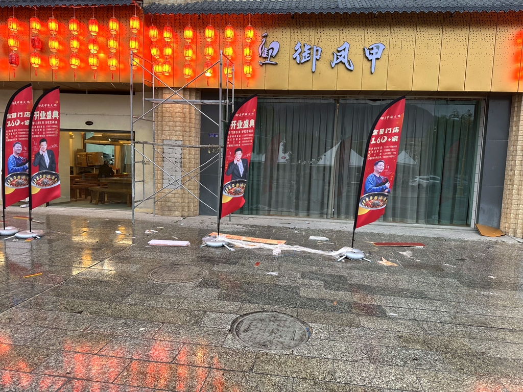 御凤甲柴火鸡(林芝店)