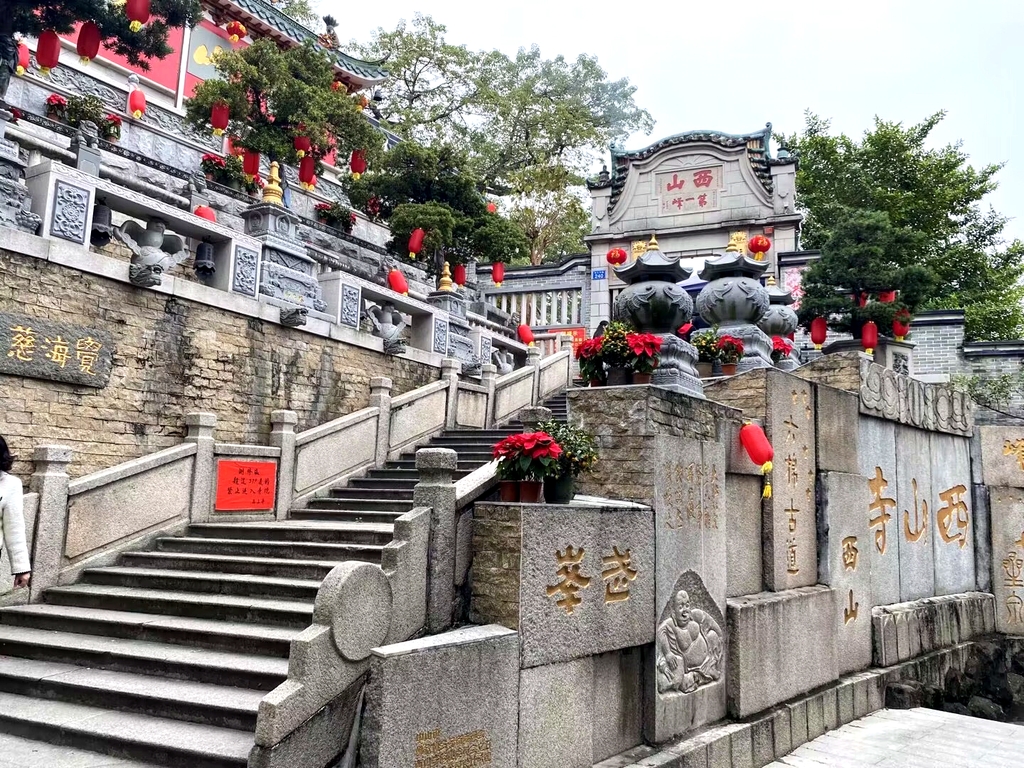 西山寺