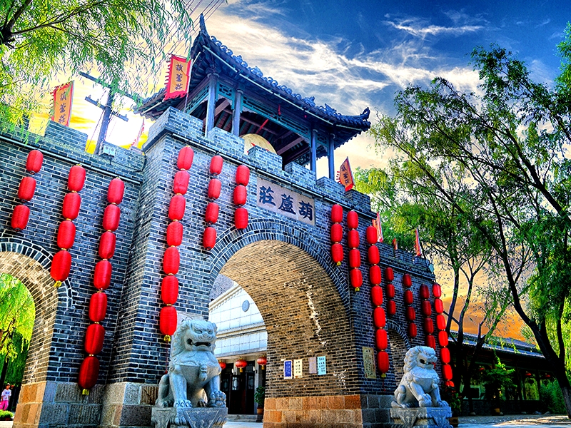 葫芦古镇