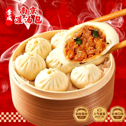 李成南京灌汤包