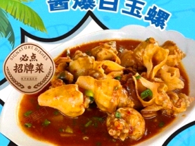 海边人家海鲜城(朱家尖店)