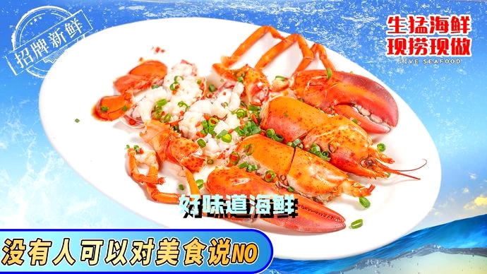 好味道海鲜大排档(巽寮湾)