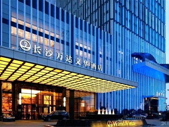 长沙富力万达文华酒店