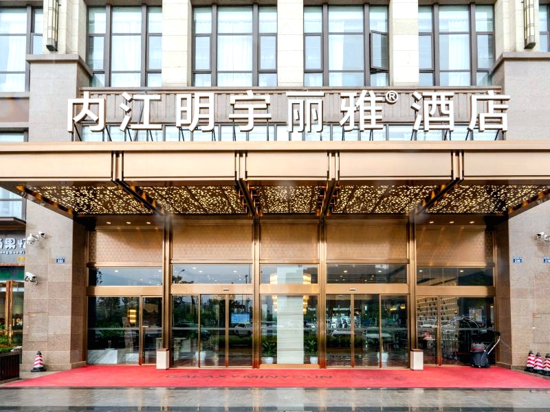 明宇丽雅酒店(内江高铁北站师范学院店)