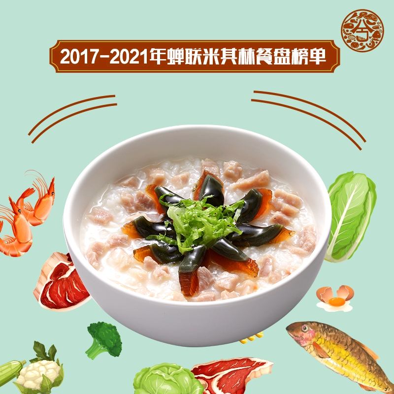 顶特勒粥面馆